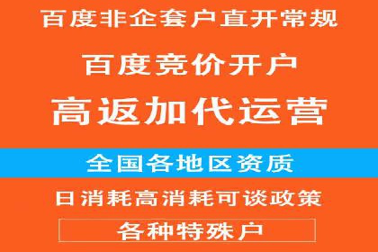 不同行业竞价推广开户费用对比及成功案例
